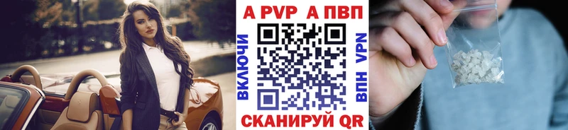 APVP Соль Чехов