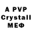 A-PVP кристаллы Anatoli Hills