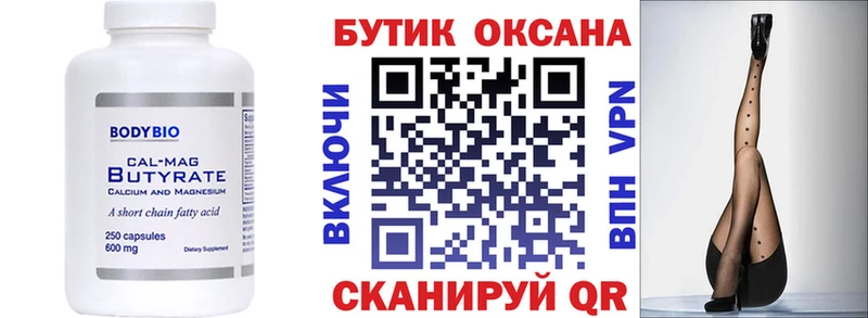 OMG как зайти площадка как зайти Бутират BDO Чехов