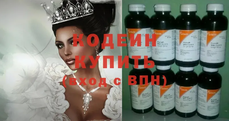 Кодеиновый сироп Lean Purple Drank  ссылка на мегу ONION  Чехов 