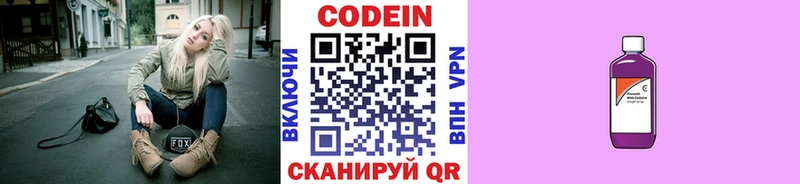 Codein Purple Drank  Чехов 