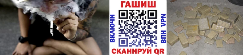 ГАШ хэш  MEGA ТОР  Чехов 