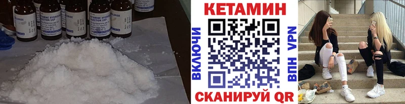 Кетамин VHQ  Чехов 